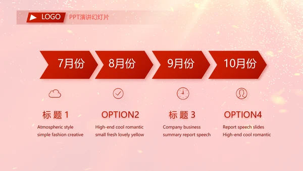 红色喜庆竞选学生会班干部动态PPT模板