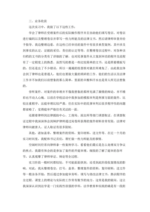 有关学生实习报告模板汇编5篇.docx