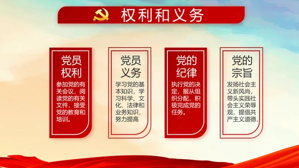 蓝色党支部年终工作总结汇报计划学习教育PPT