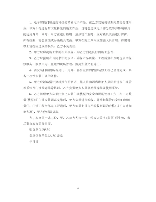2023年门锁安装合同.docx