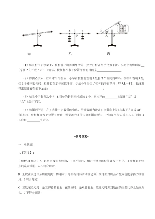 基础强化河北石家庄市42中物理八年级下册期末考试重点解析试题（含详解）.docx