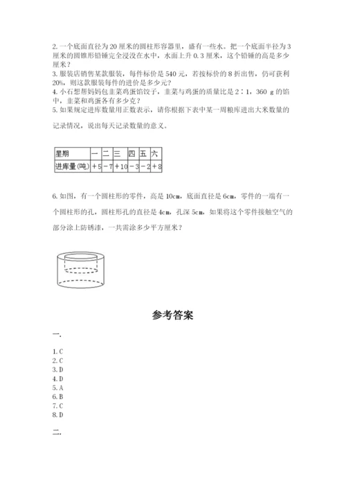 贵州省贵阳市小升初数学试卷含答案（满分必刷）.docx