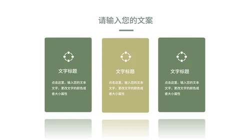 中国风山水清明时节主题教育汇报PPT模板