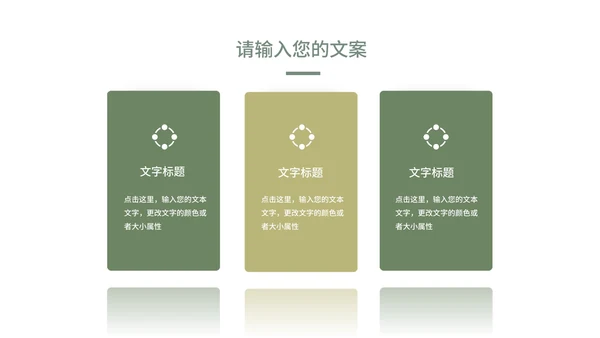 中国风山水清明时节主题教育汇报PPT模板