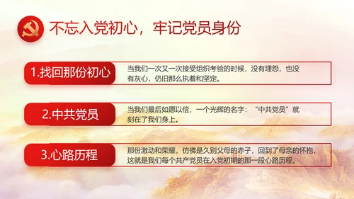 红色大气喜迎党的二十大党建PPT