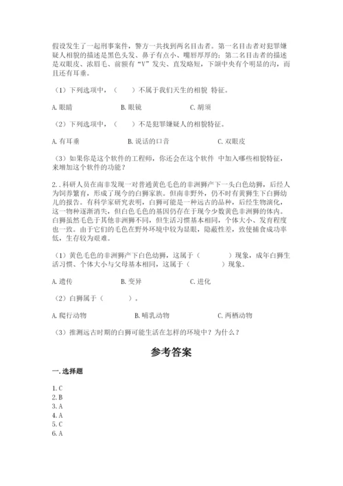 教科版科学六年级下册期末测试卷加下载答案.docx