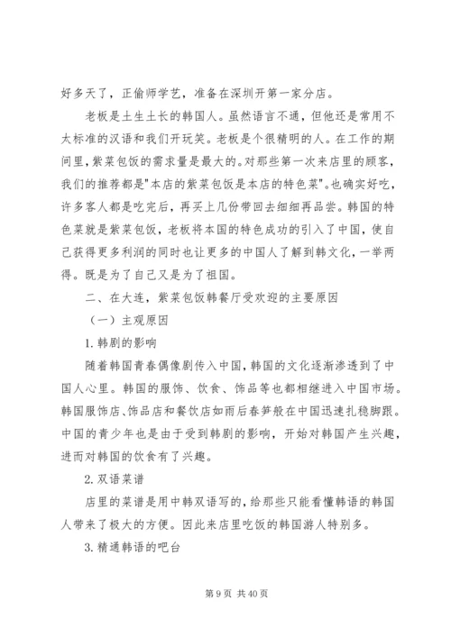 和谐社区建设情况调查.docx