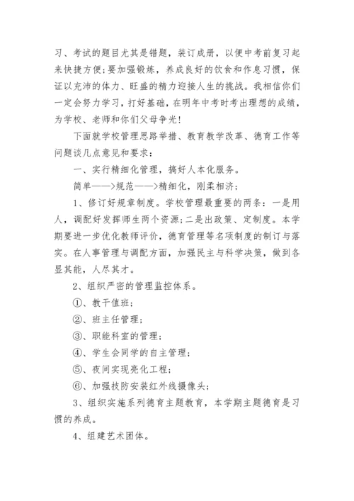 学校校长总结表彰大会讲话稿.docx