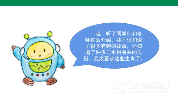 10.1风俗就在我身边   课件（47张PPT)