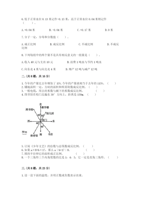 济南市外国语学校小升初数学试卷及1套参考答案.docx