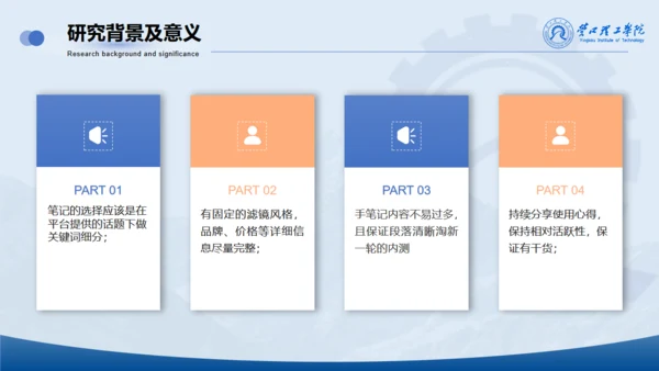 学术风营口理工学院论文答辩通用PPT模板