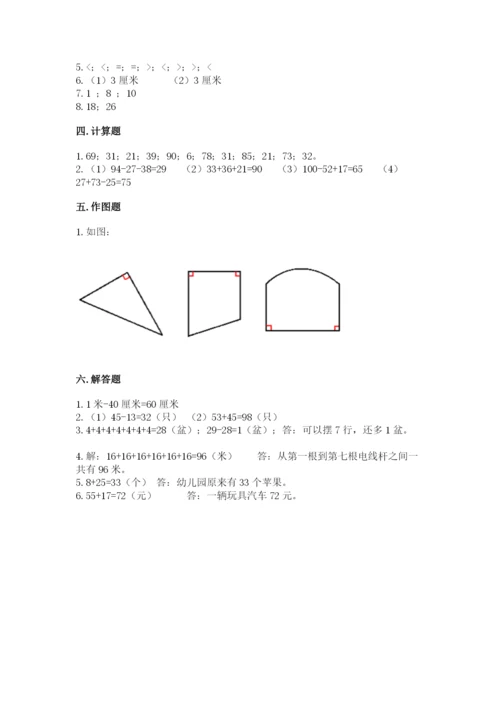人教版二年级上册数学期中考试试卷附参考答案【培优a卷】.docx