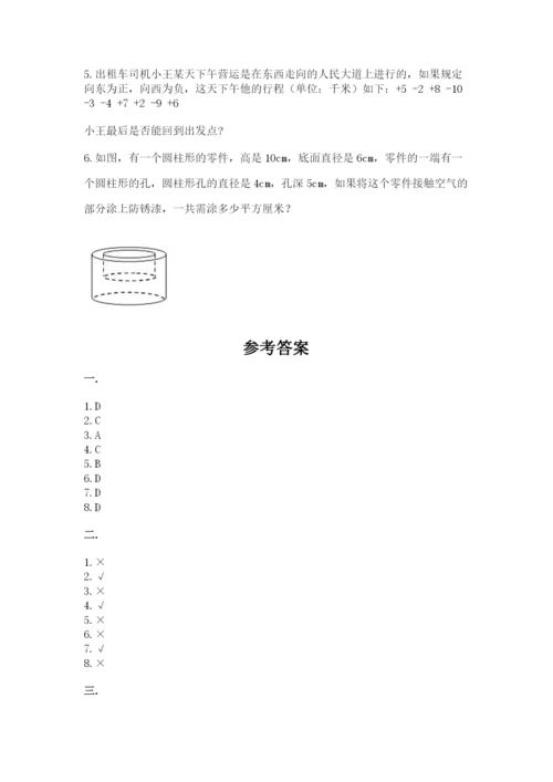 北师大版数学小升初模拟试卷含完整答案【网校专用】.docx