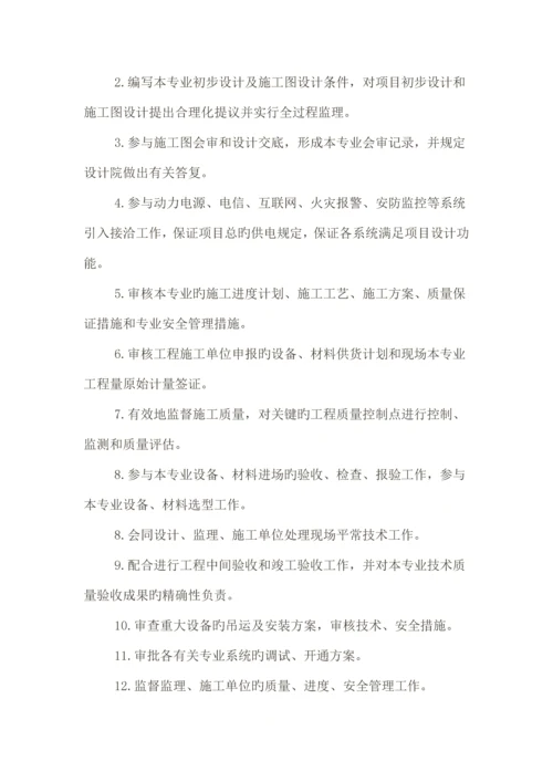 工程部部门岗位职责管理制度.docx