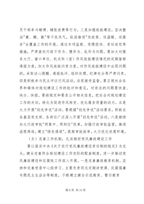 党风廉政和精神文明建设的会议致辞.docx