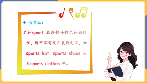 Unit 9 What does he look like单元复习课件（词组+句型+知识点+语法+写