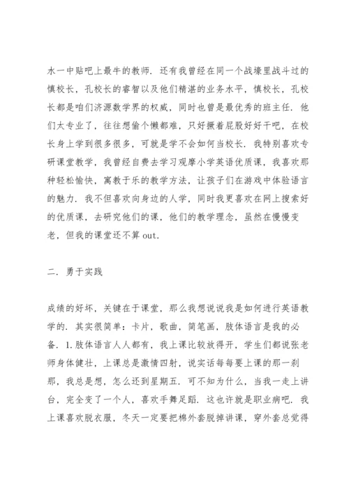 初三毕业班学情分析会发言稿.docx