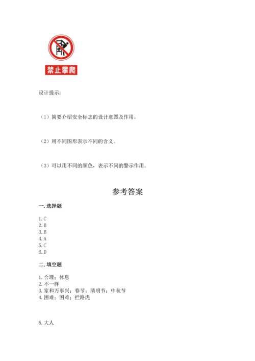 2022小学三年级上册道德与法治期末测试卷（b卷）word版.docx