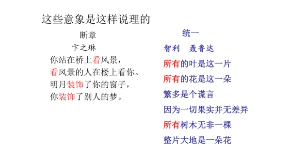 时代之音，咏叹成诗——九下第一单元备课思路 课件（共27张PPT）