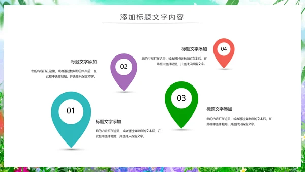 唯美清新绿色环保春天主题班会动态PPT模板