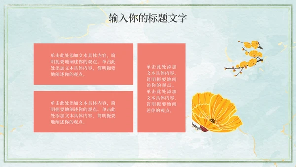 水彩教学PPT模板