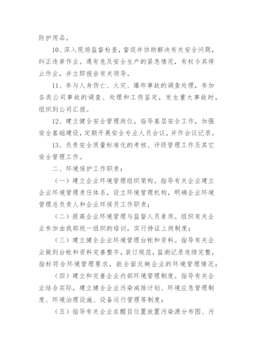 汽车维修企业环境保护制度.docx