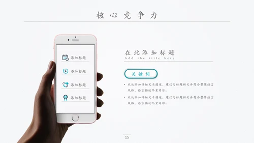 精品微立体个人求职竞聘简历PPT