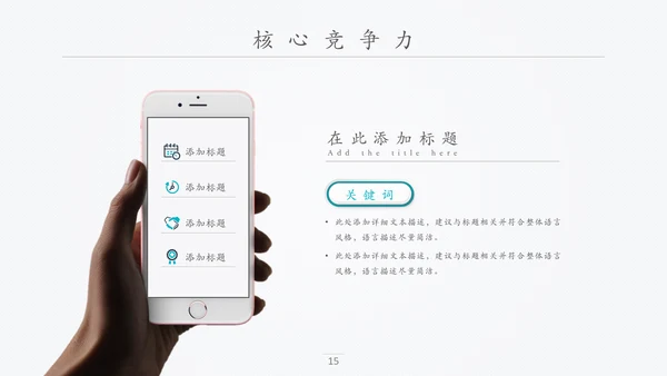 精品微立体个人求职竞聘简历PPT