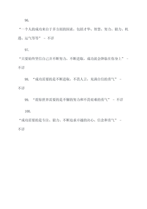 书签上应该写的名言名句