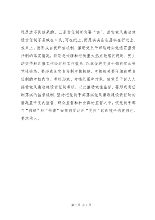 将党性教育始终贯穿于党校教育培训的全过程_1 (2).docx