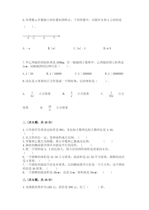 贵州省【小升初】2023年小升初数学试卷附答案（夺分金卷）.docx