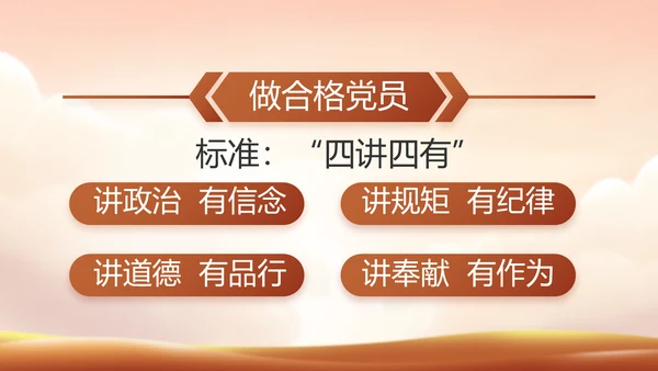 缅怀革命先烈传承红色精神英雄事迹介绍PPT