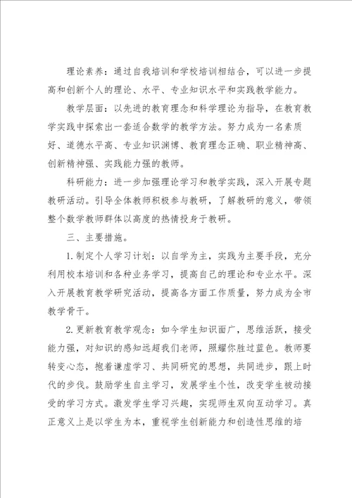 教师年度思想素质工作计划10篇范本