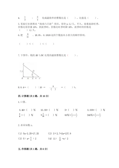北京版六年级下册期末真题卷附答案（满分必刷）.docx