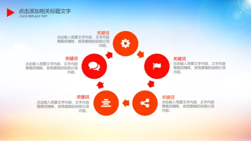 大气红色消防队消防局安全防火PPT模板
