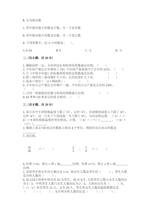 浙江省【小升初】2023年小升初数学试卷附参考答案【培优a卷】.docx