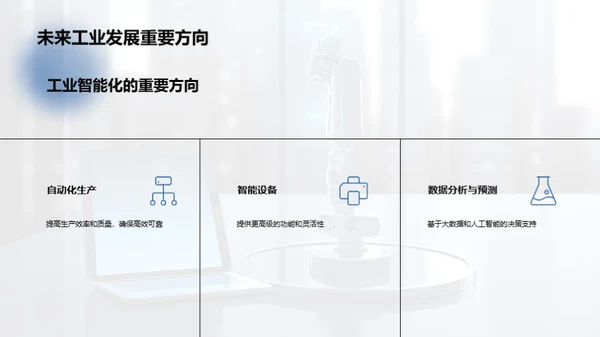 3D风其他行业学术答辩PPT模板