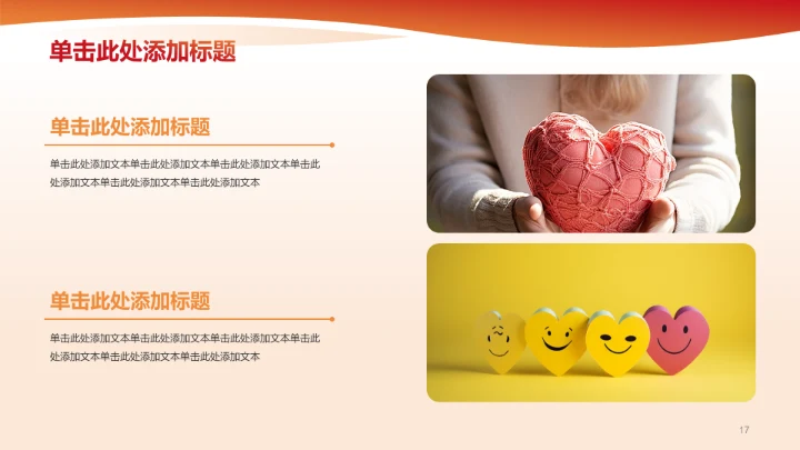 红色党政风社会服务——基层一线铸青春PPT模板