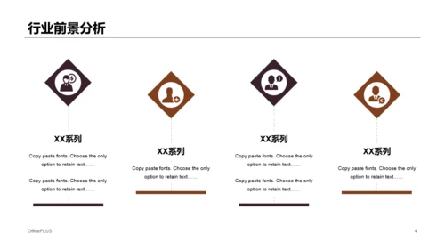 橙色一季度市场营销计划活动方案PPT素材下载