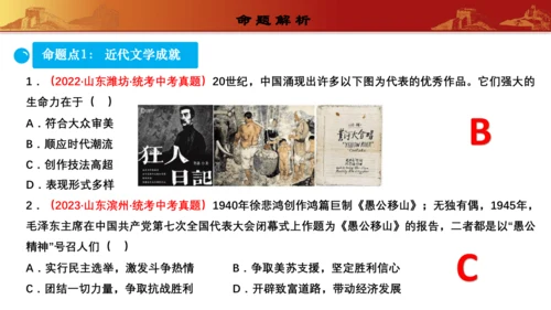 第八单元  近代经济、社会生活与教育文化事业的发展（复习课件）-【课堂无忧】新课标同步核心素养课堂