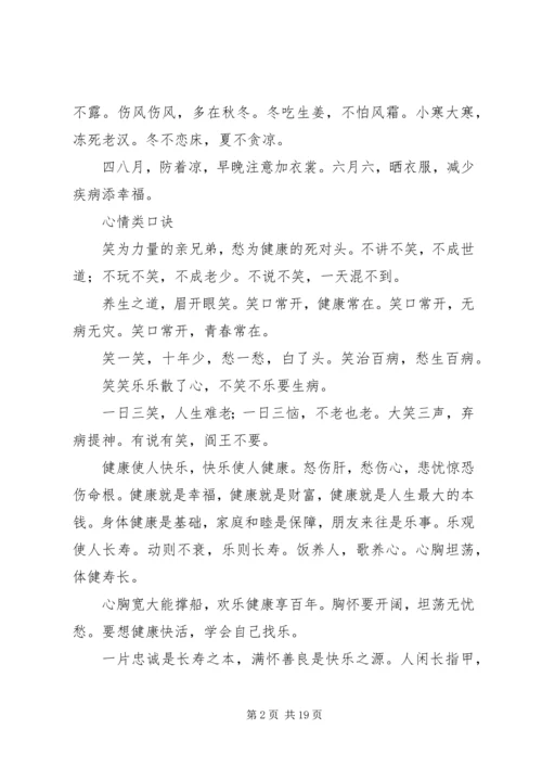 学习《气功与养身》有感 (3).docx