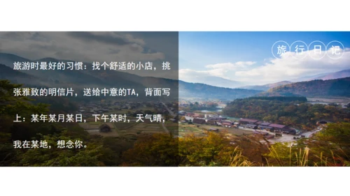 安静的旅行日记通用PPT模板