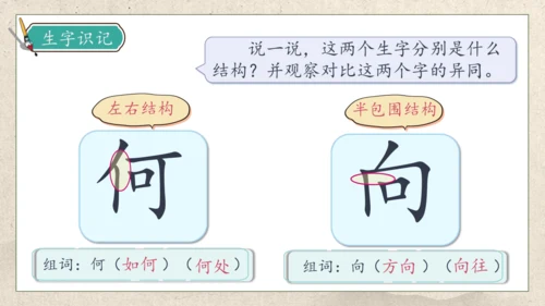 【核心素养】部编版语文三年级下册-9. 古诗三首 第1课时（课件）