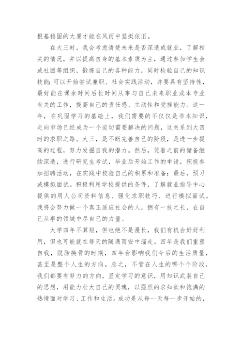 德育论文的开题报告.docx