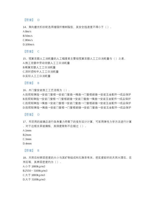 2022年河南省施工员之装修施工基础知识通关预测题库(答案精准).docx