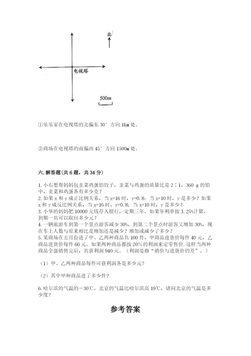 定西县六年级下册数学期末测试卷（完整版）.docx