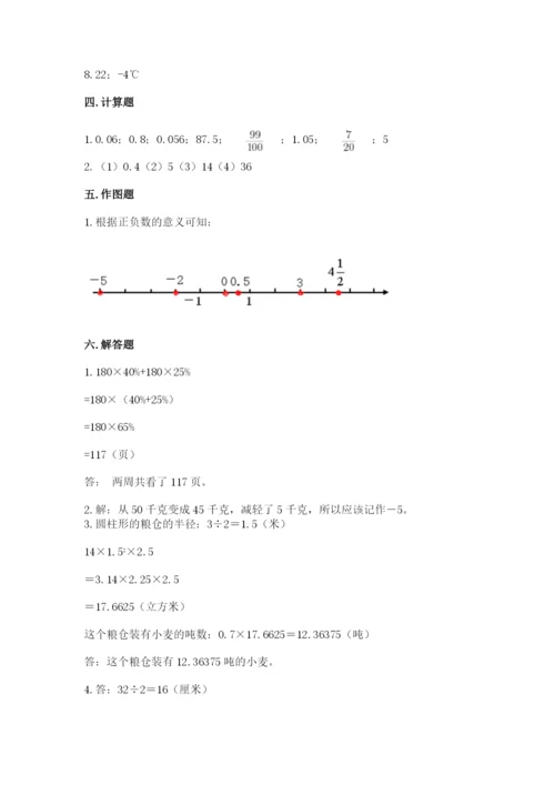 小学六年级下册数学期末卷含完整答案（必刷）.docx