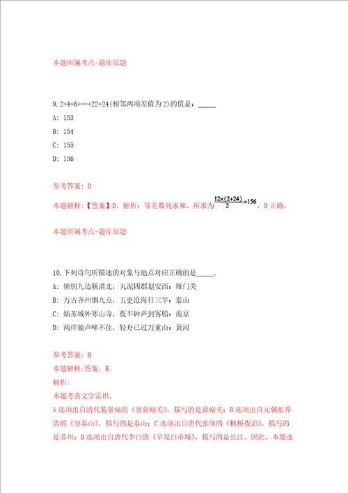 江西宜春经济技术开发区行政服务大厅工作人员招考聘用强化训练卷第8卷