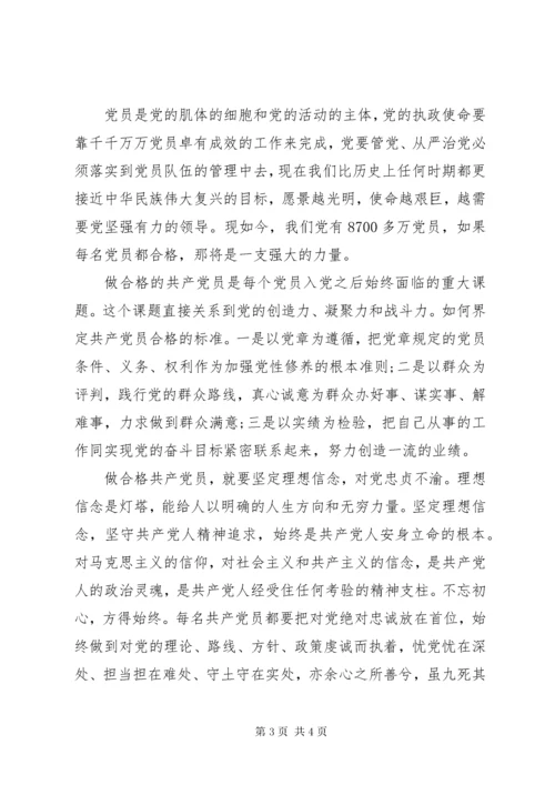 8组织生活会党员整改承诺书.docx