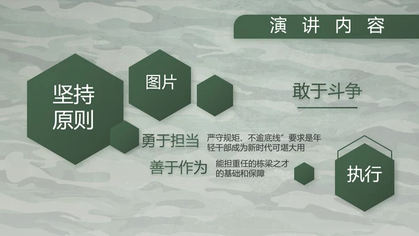 迷彩风八一军事部队主题工作总结PPT